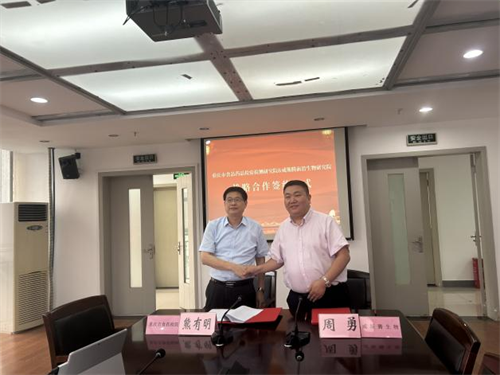 1721636249749407.png 4重庆市食药检院与威斯腾前沿生物研究院签署合作协议.png