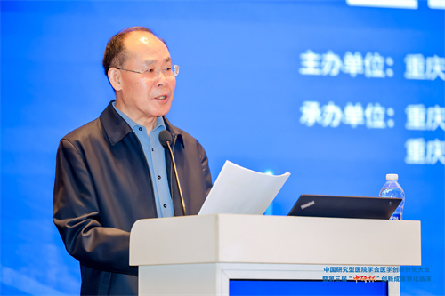 3中国研究型医院学会医学创新转化大会定稿马良.jpg