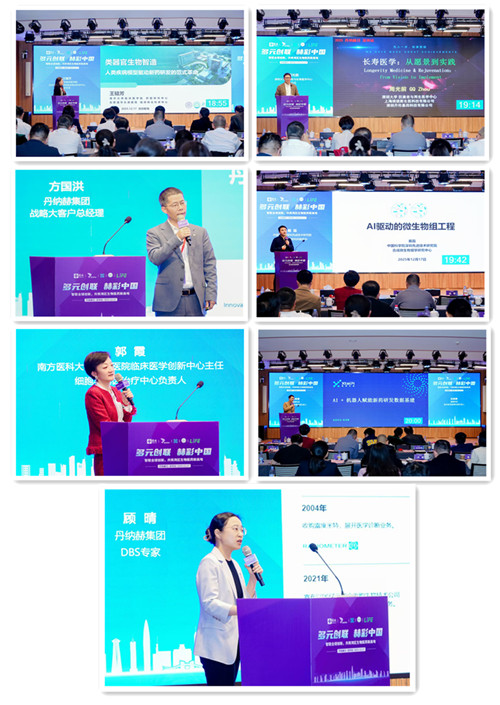 4智启湾区 链动未来——威斯腾生物受邀参加“智联全球创新，共筑湾区生物医药新高地”暨丹纳赫日·深圳站活动.jpg