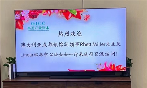 1中澳交流 澳大利亚成都副领事一行来访，共商中澳生物医药产业创新发展.png
