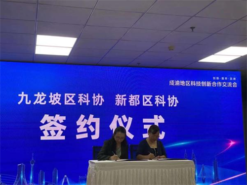 1威斯腾生物受邀参加成渝地区科技创新合作交流会并进行主题报告.png