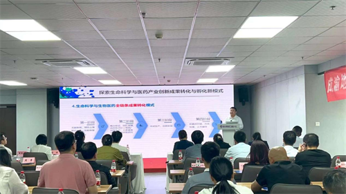 4威斯腾生物受邀参加成渝地区科技创新合作交流会并进行主题报告.png